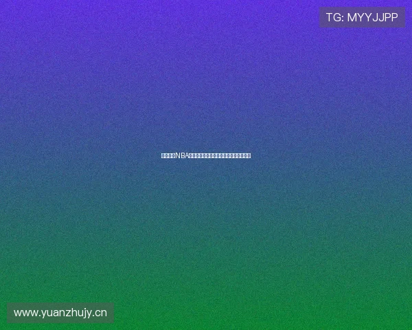 劲爆体育NBA直播免费观看高清赛事全程在线同步观看